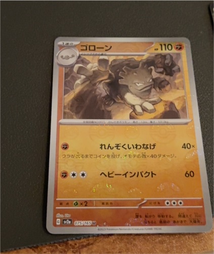 2023 Pokémon SV2a 075 Graveler — front
