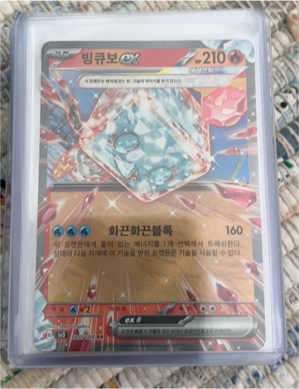 2023 Pokémon TCG Eiscue EX #042 Obsidian Flames — front