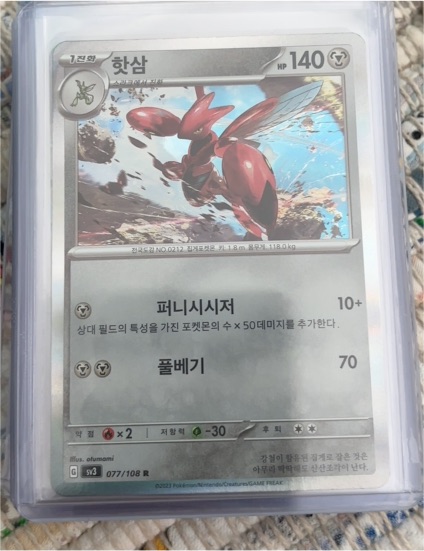 2023 Pokémon #077 Scizor Ruler of the Black Flame — front