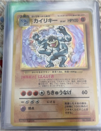 1996 Pokémon #068 Machamp — front