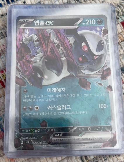 2023 Pokémon SV3 #073 Absol ex — front