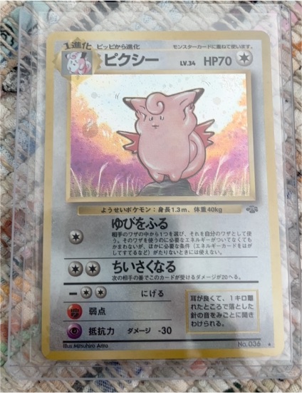 1997 Pokémon #036 Clefable — front