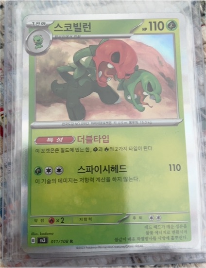 2023 Pokémon Scarlet & Violet SV3 011/108 Scovillain — front