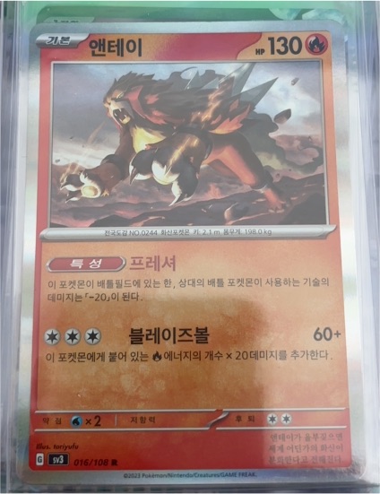 2023 Pokémon Ruler of the Black Flame #016 Entei — front