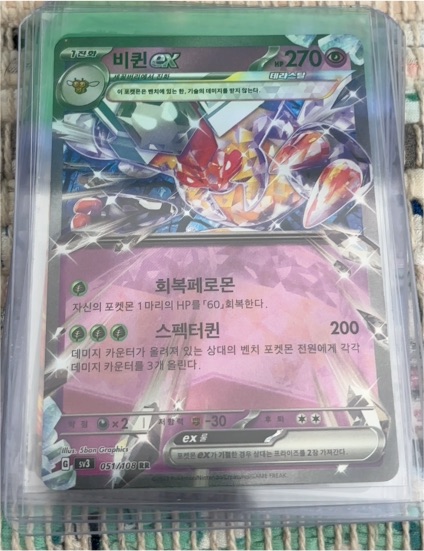 2023 Pokémon SV3 #051 Vespiquen ex Ruler of the Black Flame — front