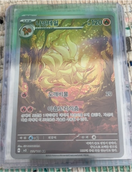 2023 Pokémon SV3 #110 Ninetales Ruler of the Black Flame — front