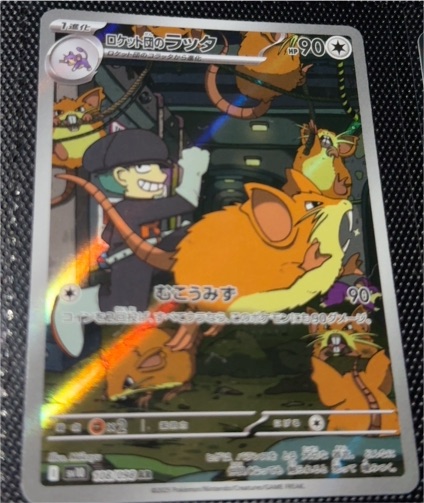 2023 Pokémon SV10 #108/098 Team Rocket's Raticate — front