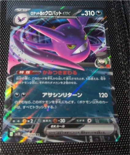 2023 Pokémon #066 Team Rocket's Crobat ex — front