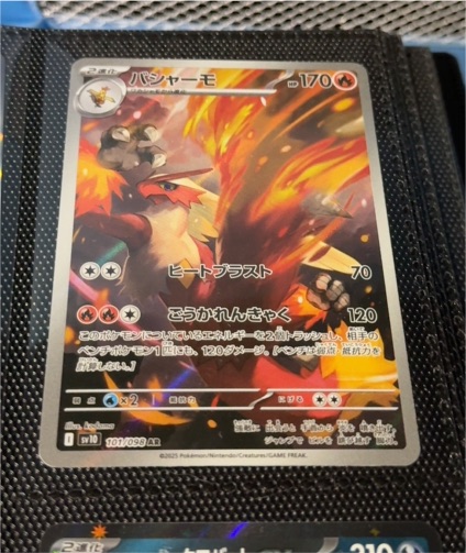 2025 Pokemon SV10 #101/098 Blaziken AR The Glory of Team Rocket — front