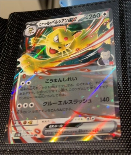 Team Rocket's Persian ex 150/182 Destined Rivals — front