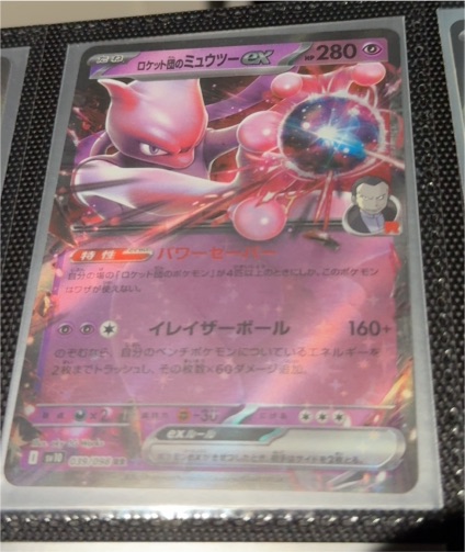 2022 Pokémon TCG Sv10 Destined Rivals #081 Team Rocket's Mewtwo ex — front
