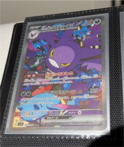2025 Pokémon #127 Team Rocket's Crobat ex — front