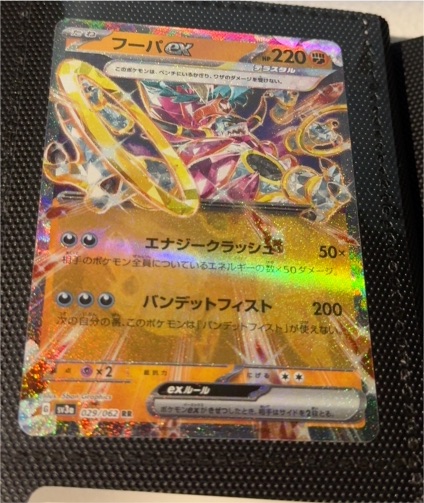 2023 Pokémon TCG Scarlet & Violet Raging Surf #029 Hoopa ex — front
