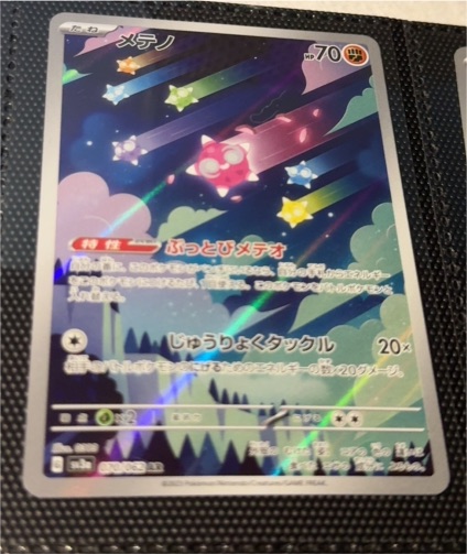 2023 Pokémon Scarlet & Violet SV3a #070 Minior Raging Surf AR — front