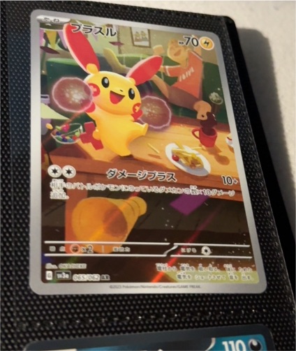 2023 Pokémon Scarlet & Violet SV3a #065 Plusle Raging Surf AR — front