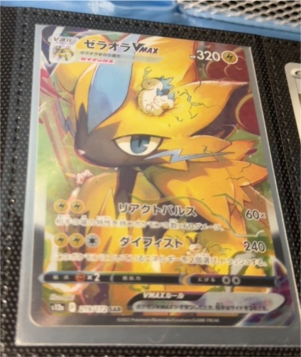 2022 Pokémon Crown Zenith GG42 Zeraora VMAX — front