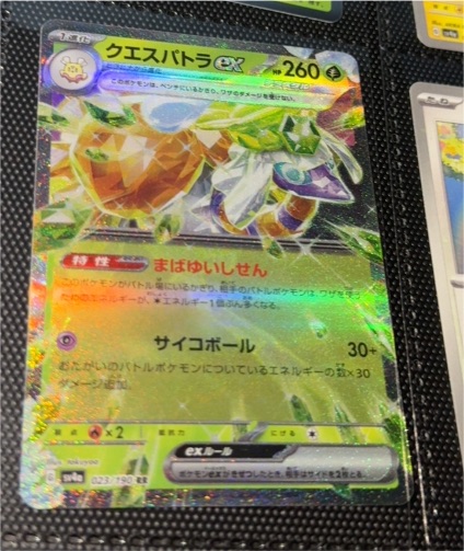 2023 Pokémon Shiny Treasure EX #023 Espathra ex — front