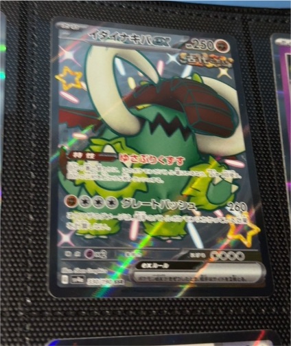 2024 Pokemon Scarlet & Violet Promo #SVP 072 Great Tusk ex — front