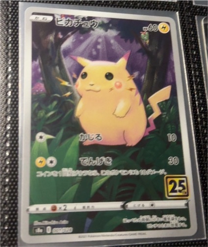 2021 Pokemon S8a 001/028 Pikachu 25th Anniversary Collection — front
