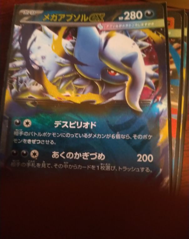 2025 Pokemon Mega Brave #038 Mega Absol ex RR — front