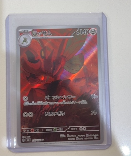 2023 Pokémon SV3 #116 Scizor Ruler of the Black Flame — front