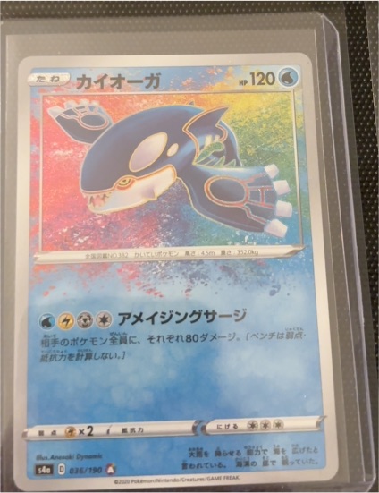 2020 Pokémon S4a #036 Kyogre Amazing Rare — front