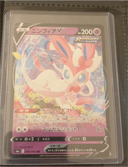 2021 Pokémon S6a Eevee Heroes #040 Sylveon V — front