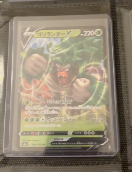 2020 Pokémon Shiny Star V #009 Rillaboom V — front