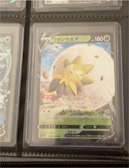 2020 Pokémon TCG Shiny Star V 016/190 Eldegoss V — front