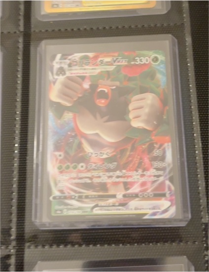 2020 Pokémon Shiny Star V S4a #010 Rillaboom VMAX — front