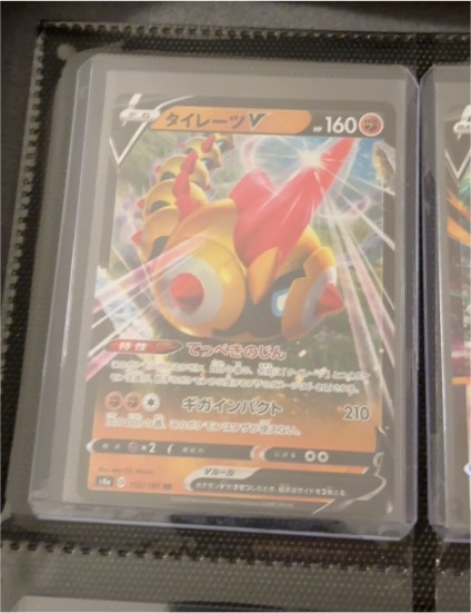 2020 Pokémon Shiny Star V #102 Falinks V — front