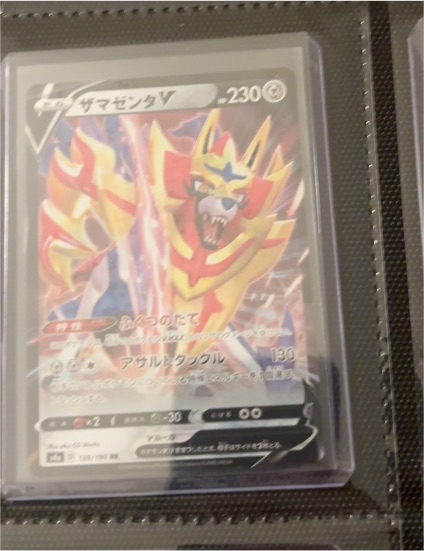 2020 Pokémon Shiny Star V #139 Zamazenta V — front