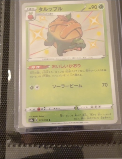 2023 Pokémon SV4a Shiny Star V #213 Appletun — front