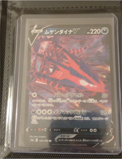 2020 Pokémon Shiny Star V #124 Eternatus V — front