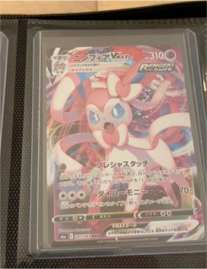 2021 Pokémon SWSH #041 Sylveon VMAX Eevee Heroes — front