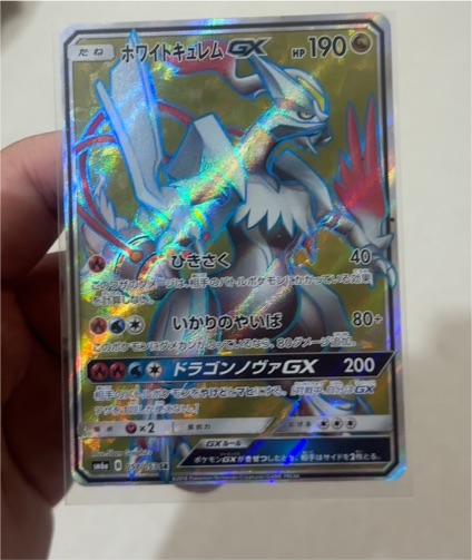 2018 Pokémon Sun & Moon #057 White Kyurem GX — front