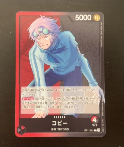 2025 One Piece Card Game OP11-001 Koby — front