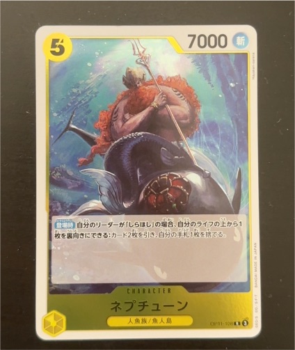 2025 One Piece Card Game OP11-108 Neptune — front