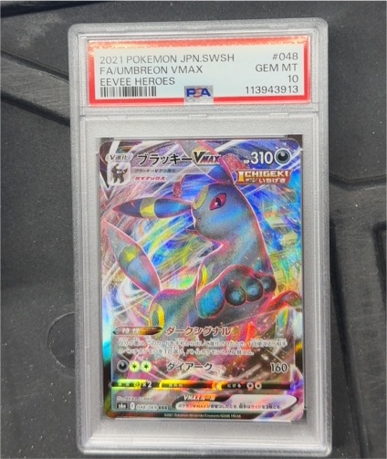 2021 Pokemon Japanese SWSH #048 Umbreon VMAX FA Eevee Heroes — front