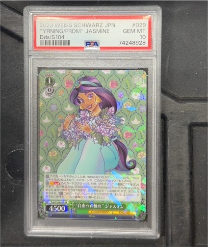 2023 Weiss Schwarz Disney 100 #029 "Yearning/FRDM" Jasmine — front