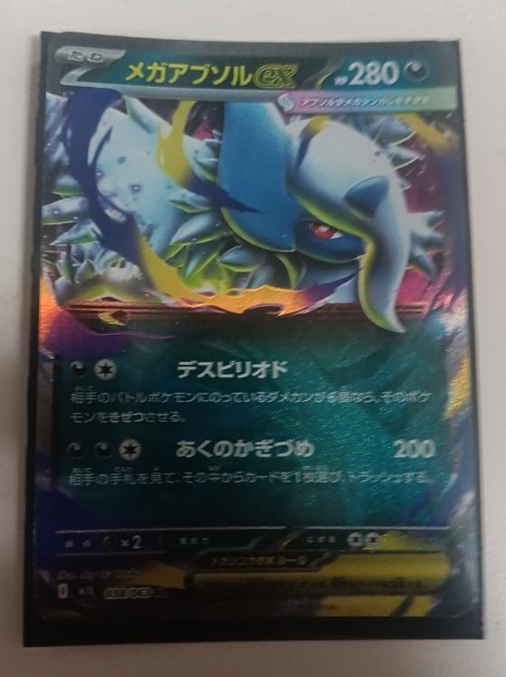 Pokemon Mega Absol ex RR 038/063 M1L Mega Brave Japanese — front