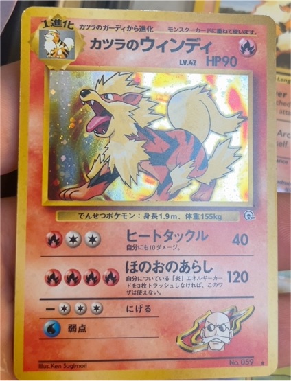 1999 Blaine's Arcanine #059 Pokemon Card Gym Heroes — front