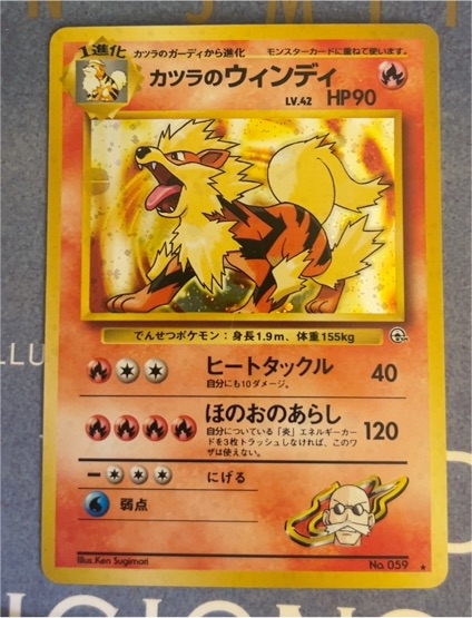 1999 Pokémon #059 Blaine's Arcanine — front