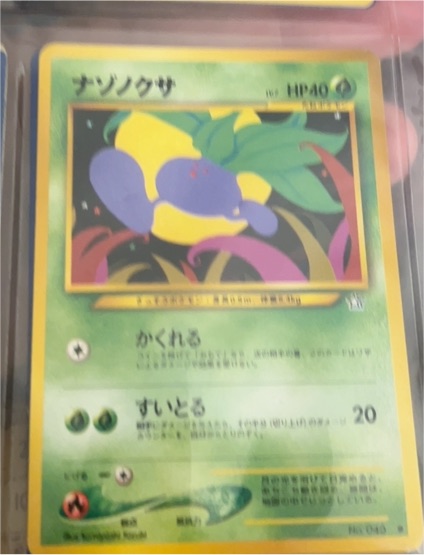 2000 Pokemon Neo Genesis #43 Oddish — front