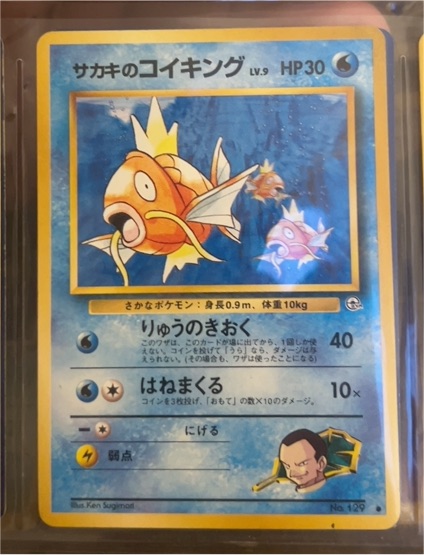 1999 Pokémon Gym Challenge #129 Giovanni's Magikarp — front
