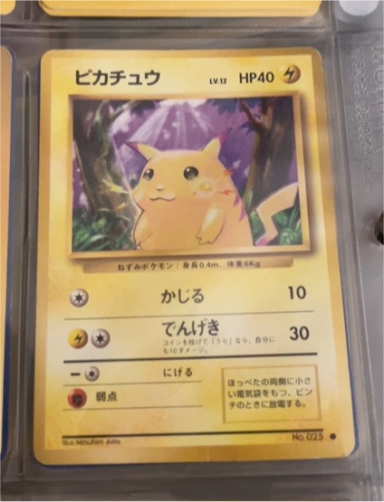 1996 Pokémon #025 Pikachu — front