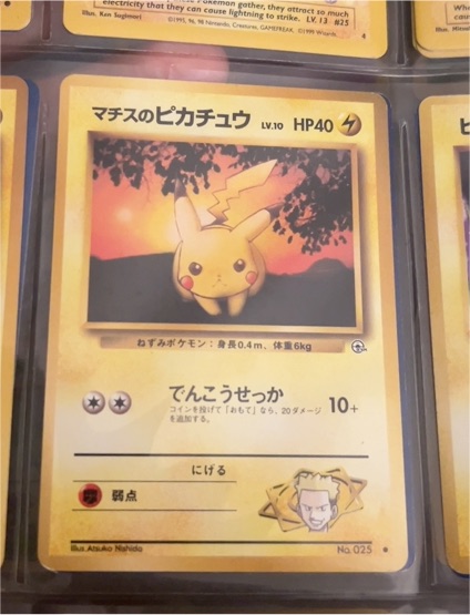 1998 Lt. Surge's Pikachu #025 — front
