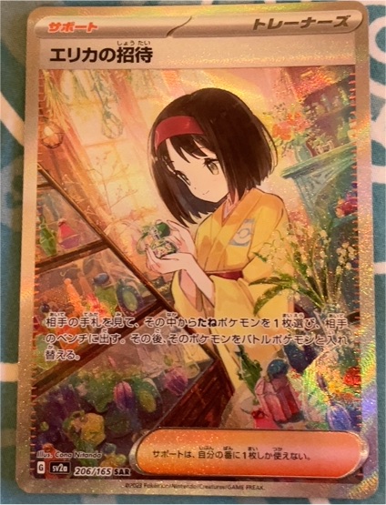 2023 Pokémon Scarlet & Violet 151 #206 Erika's Invitation — front
