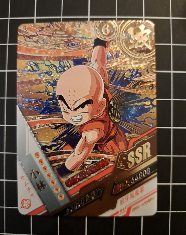 Dragon Ball Heroes DB01-SSR04 Krillin SSR — front