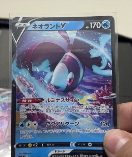 2023 Pokémon #030 Lumineon V — front